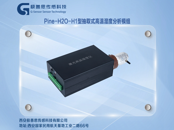 探索激光高溫水份分析儀烘干過程的關鍵要素